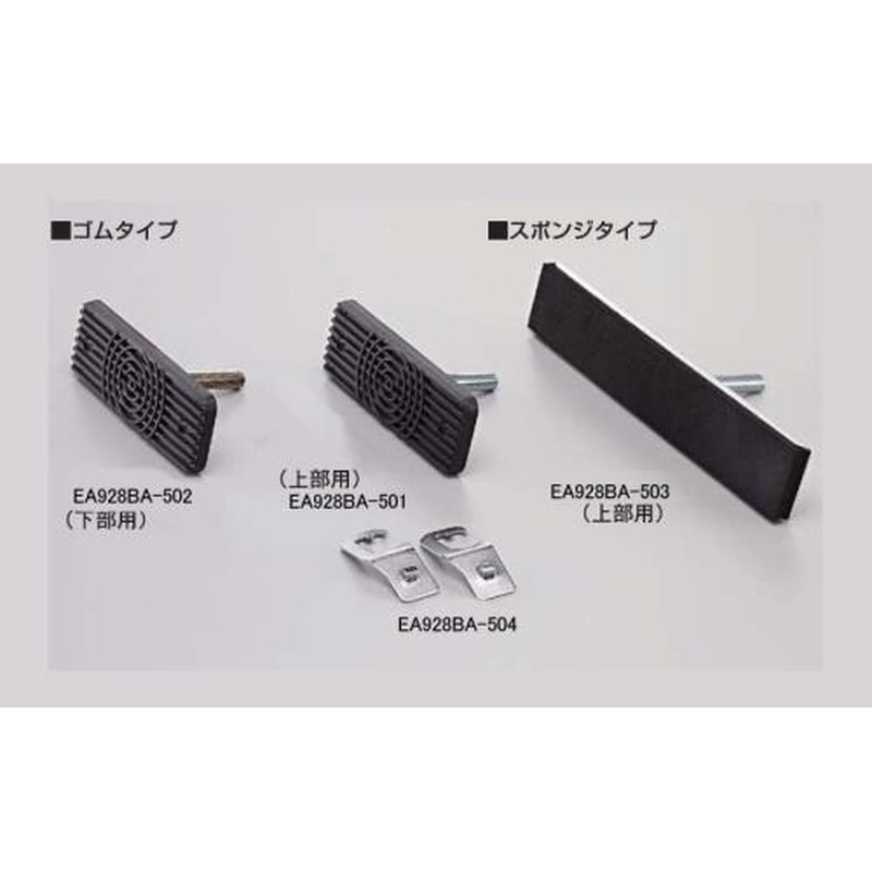エスコ EA928BA-503 350x64x17mmスポンジパッド(上部用) 1個（ご注文単位1個）【直送品】