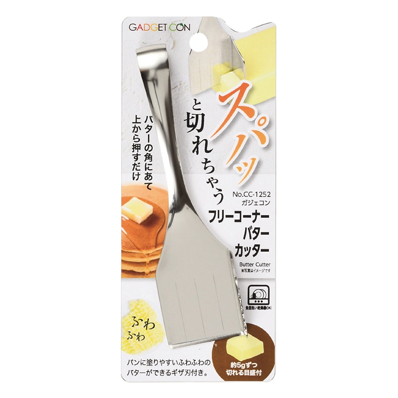 パール金属 ガジェコン フリーコーナーバターカッター CC-1252 1個(ご注文単位10個)【直送品】