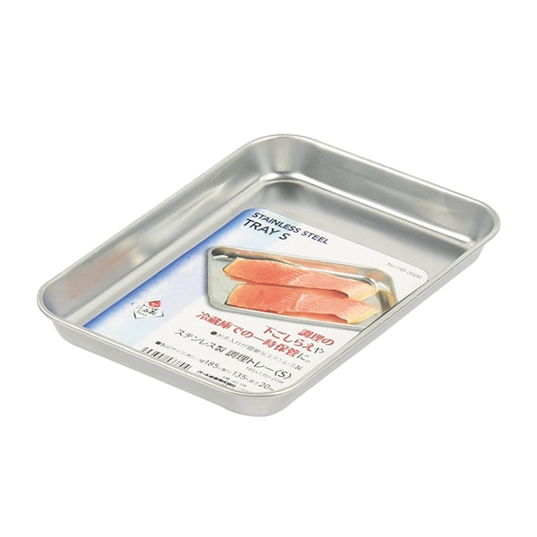 パール金属 ステンレス製調理トレー S　185×135×20mm HB-3506 1個（ご注文単位10個）【直送品】