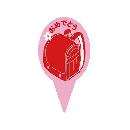 金久 ケーキピック　プチポイント 入学・卒業ランドセル赤 PSP-050 100枚/袋（ご注文単位1袋）【直送品】