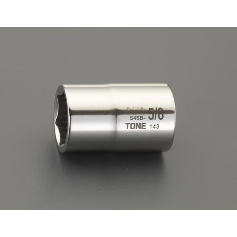 エスコ EA618SC-105 1/2”DRx5/8”ソケット(ステンレス製) 1個（ご注文単位1個）【直送品】