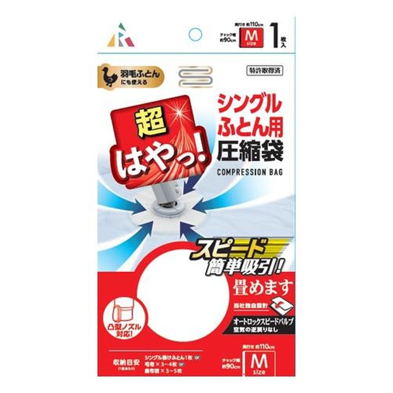 エスコ EA944CR-17C 900x1100mm圧縮袋(布団用/1枚) 1個（ご注文単位1個）【直送品】