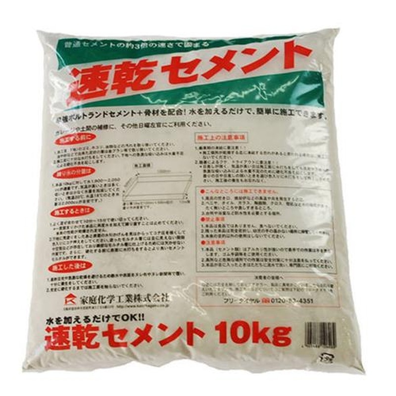 エスコ EA934KB-10 10kg速乾セメント(グレー) 1個(ご注文単位1個)【直送品】