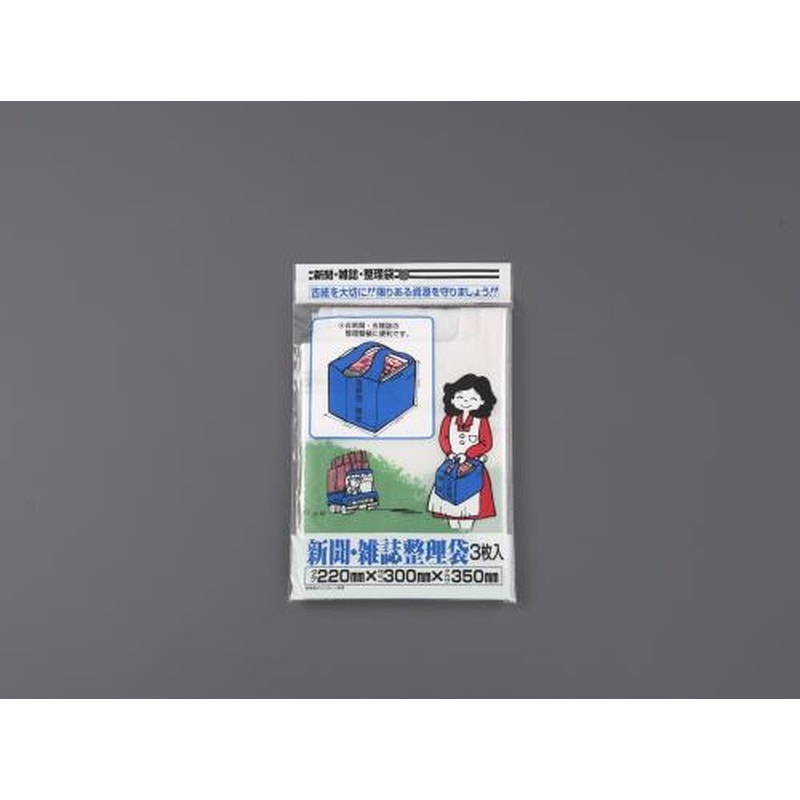 エスコ EA995AD-351 220x300x350mm新聞・雑誌整理袋(3枚) 1個(ご注文単位1個)【直送品】