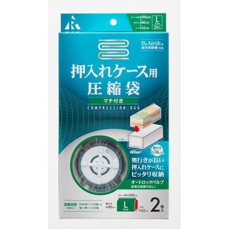 エスコ EA944CR-15C 1000x900mm圧縮袋(衣類用/2枚) 1個（ご注文単位1個）【直送品】