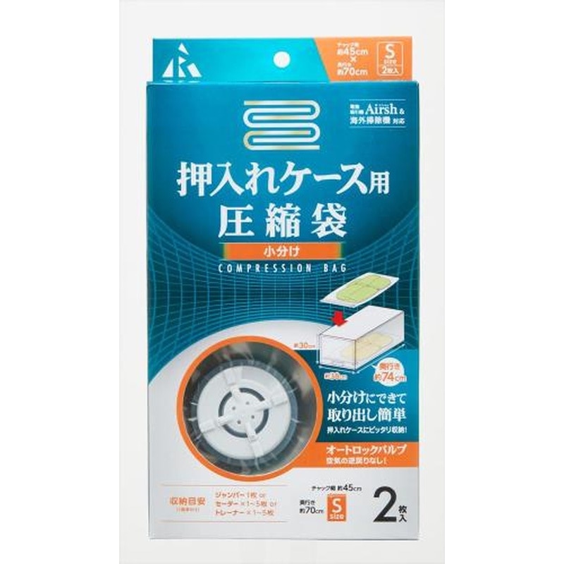 エスコ EA944CR-5C 700x450mm圧縮袋(衣類ケース用/2枚) 1個(ご注文単位1個)【直送品】
