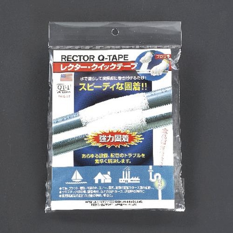 エスコ EA944HA-13 75x2400mm配管補修テープ(20分硬化) 1個(ご注文単位1個)【直送品】