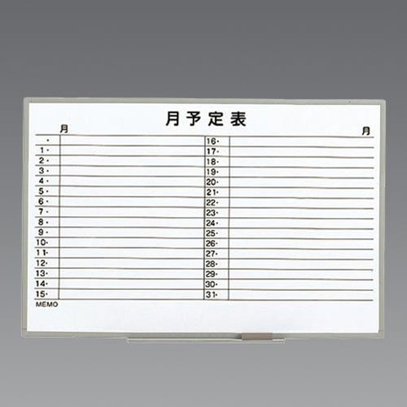 エスコ EA761LC-22 900x600mm予定表ボード 1個(ご注文単位1個)【直送品】