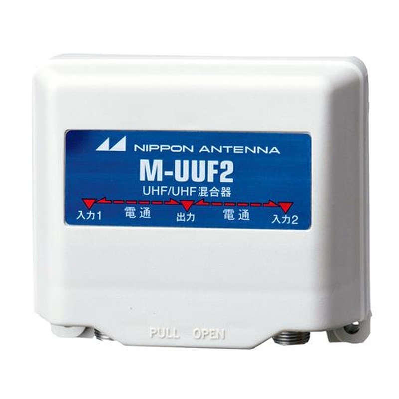 エスコ EA940P-9 混合器(屋外用UHF) 1個(ご注文単位1個)【直送品】