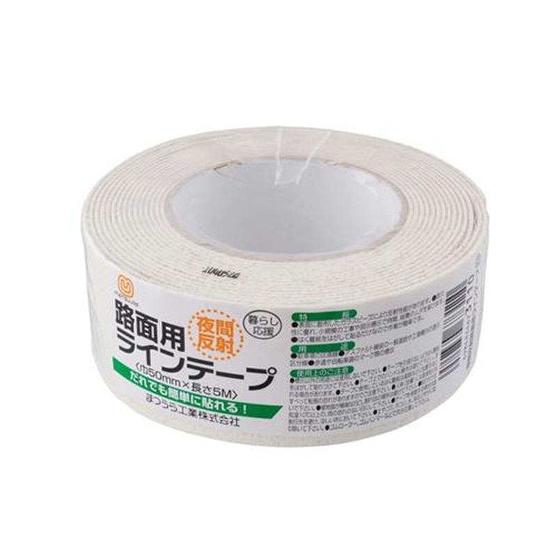 エスコ EA944PM-11 50mmx5m反射ラインテープ(路面用/白) 1個(ご注文単位1個)【直送品】