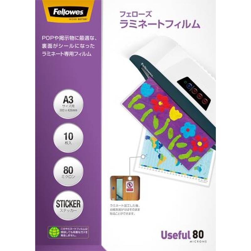 エスコ EA761HE-152 303x426mm/A3ラミネートフィルム(粘着付/10枚) 1個(ご注文単位1個)【直送品】