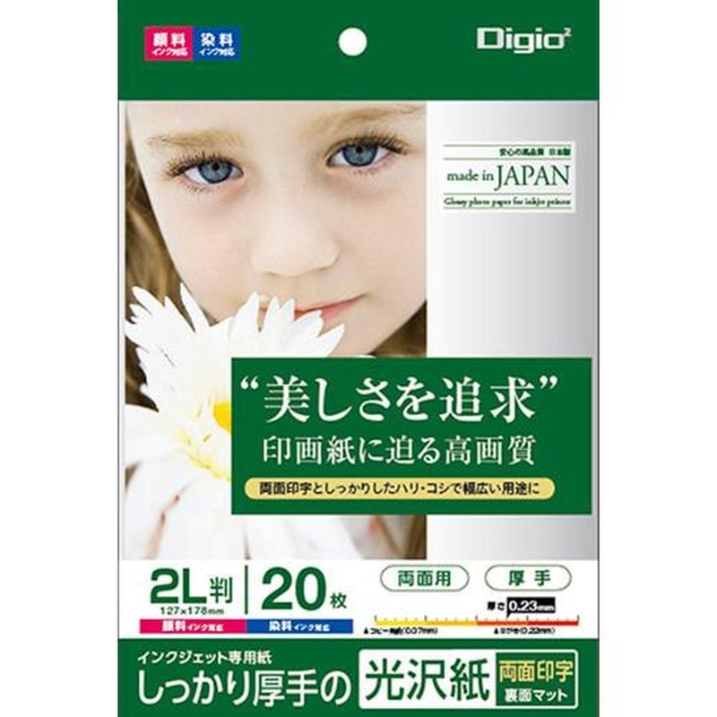 エスコ EA759XA-134 2L判インクジェット光沢紙(両面印字/20枚) 1個(ご注文単位1個)【直送品】