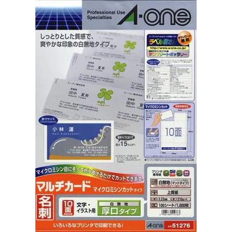 エスコ EA759XE-174 名刺・カード用マルチプリント用紙(厚口/100枚) 1個(ご注文単位1個)【直送品】