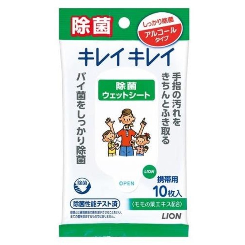 エスコ EA922HA-66 150x200mm除菌ウエットシート(10枚) 1個（ご注文単位1個）【直送品】