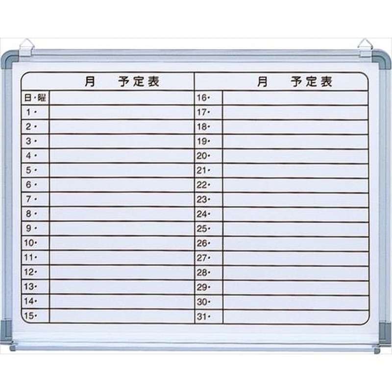 エスコ EA761LD-11 600x450mm予定表ボード 1個(ご注文単位1個)【直送品】