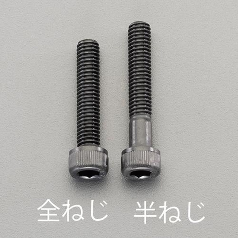 エスコ EA949MK-1035 M10x35mm六角穴付ボルト(ステンレス/黒色/1本) 1個(ご注文単位1個)【直送品】