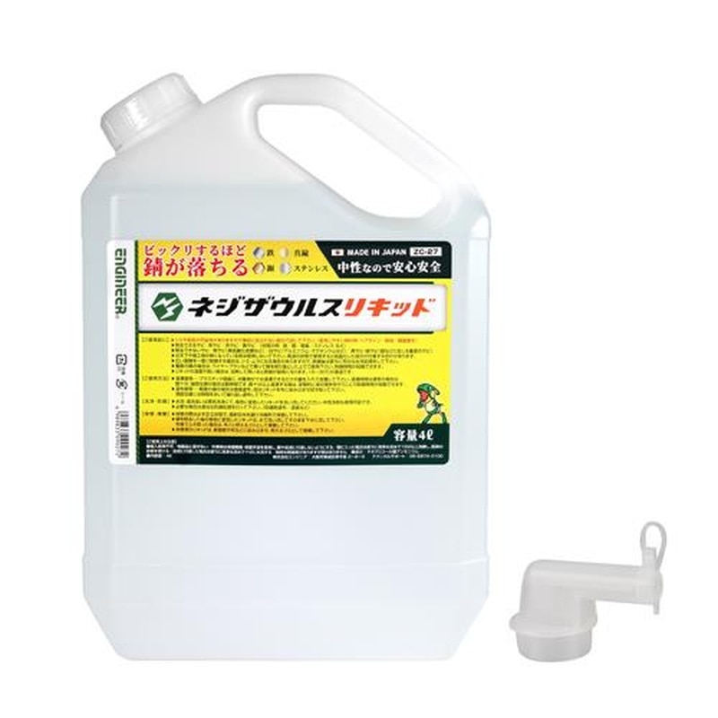 エスコ EA920AJ-55 4.0L錆取り(液体) 1個(ご注文単位1個)【直送品】
