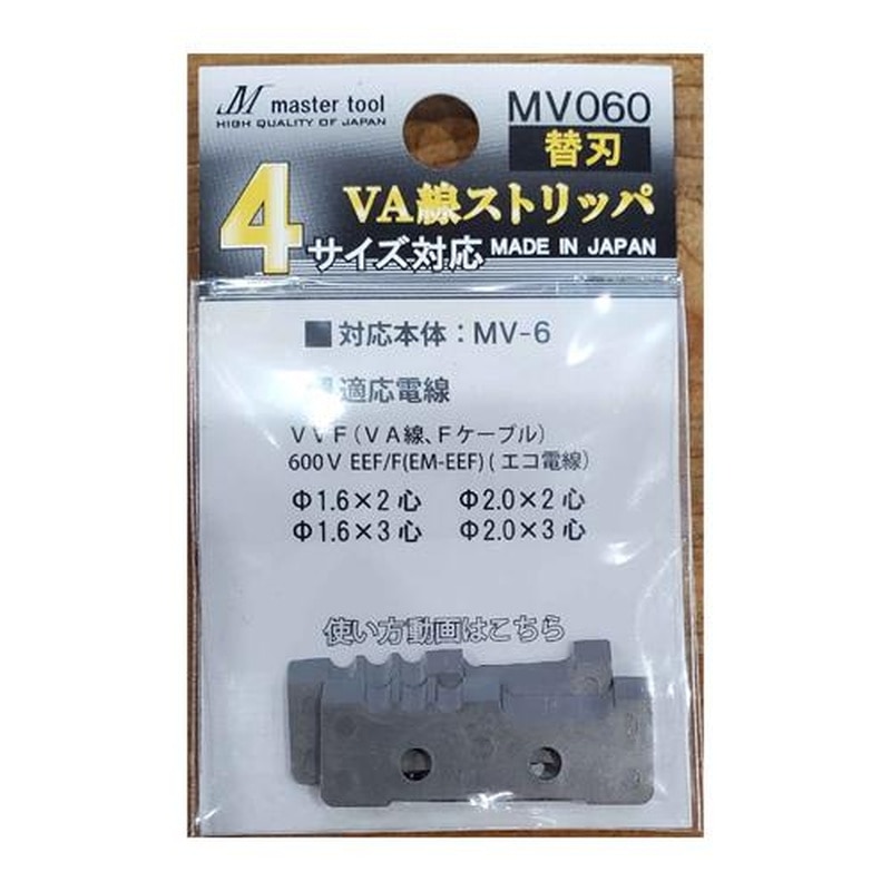 エスコ EA580EH-1 ワイヤーストリッパー替刃(EA580EH用) 1個(ご注文単位1個)【直送品】