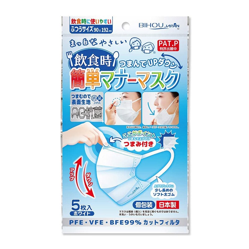 エスパック 簡単マナーマスク つまんでUPダウン ふつうサイズ ホワイト 個包装 EN05 5枚入/袋(ご注文単位144袋)【直送品】