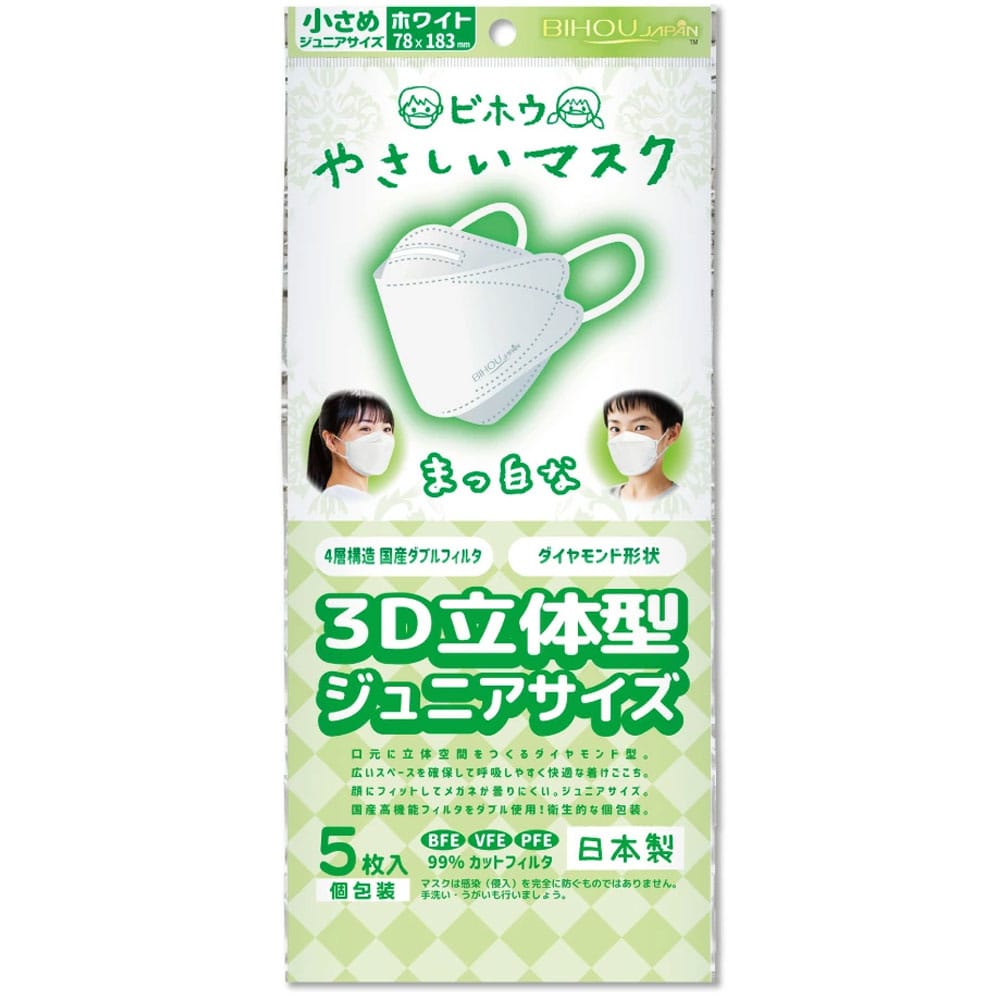 エスパック やさしいマスク　3D立体型 ジュニアサイズ　ホワイト　個包装 DKW5 5枚入/袋（ご注文単位200袋）【直送品】