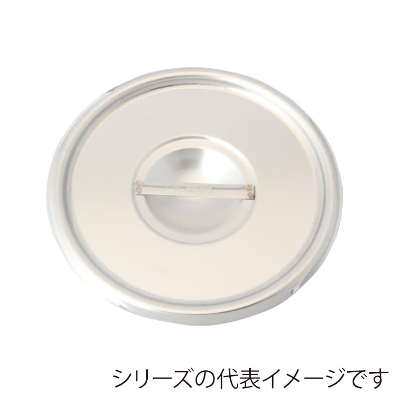 スギコ産業 18-8 ベインマリーポット用カバー SH-1001-12用 SA0630-SH-1001-12C 1個(ご注文単位1個)【直送品】