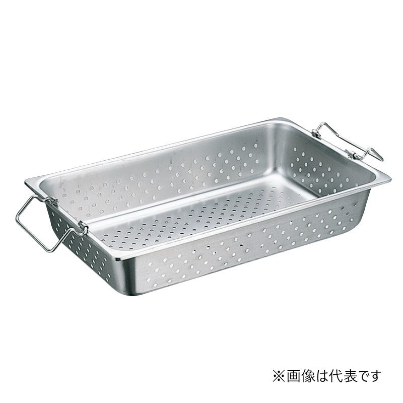 スギコ産業 18-8 ハンドル付穴明ホテルパン 1/1サイズ SA0226-SH-1904GPH 1個(ご注文単位1個)【直送品】