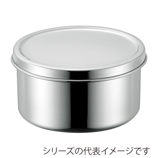 赤川器物製作所 AG 18-8 丸型調味料入 蓋ツマミ無し 8cm 031451008 1個(ご注文単位1個)【直送品】