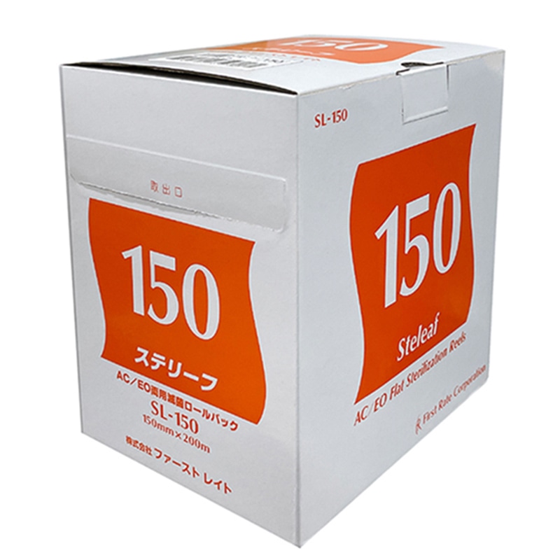 ステリーフ 滅菌ロールバック SL-150 150mm×200m 1個(ご注文単位1個)【直送品】