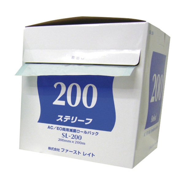 ステリーフ 滅菌ロールバック SL-200 200mm×200m 1個(ご注文単位1個)【直送品】
