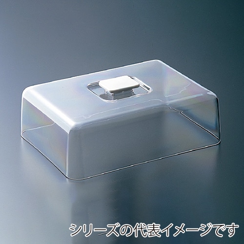 角ケーキカバー 浅型 大 007000080 1個(ご注文単位1個)【直送品】