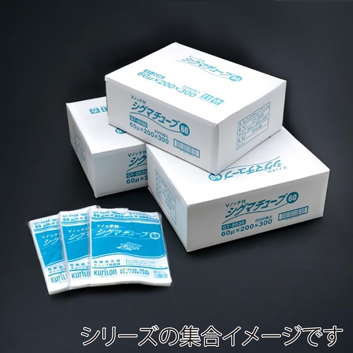 クリロン化成 ナイロンポリ シグマチューブ60 280×450 GT-2845 100枚/袋（ご注文単位10袋）【直送品】