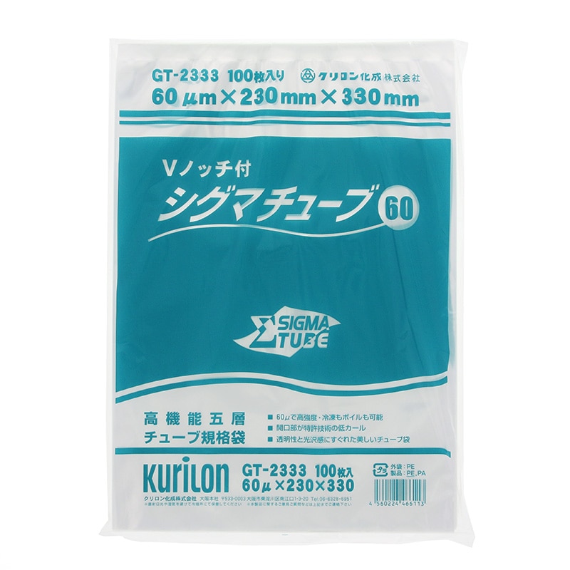 クリロン化成 ナイロンポリ シグマチューブ60 GT-2333 100枚/袋