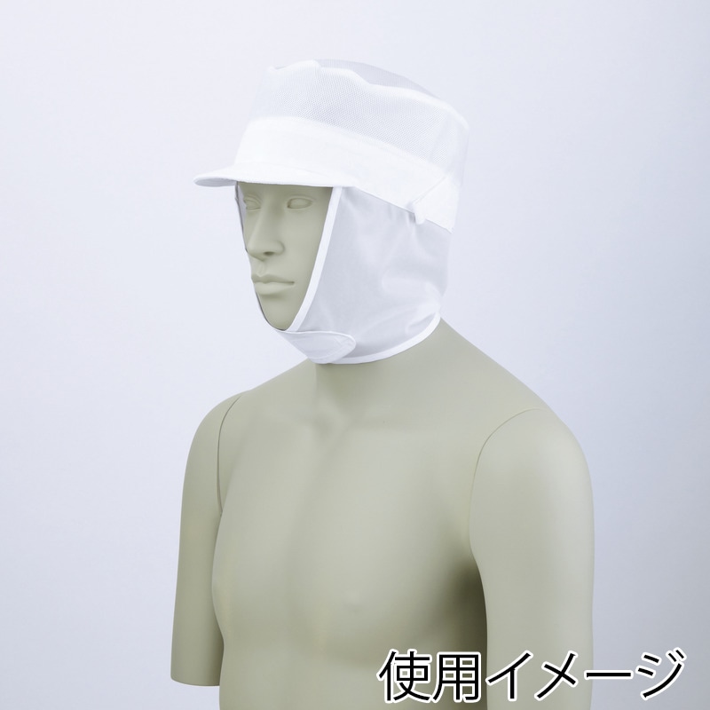 住商モンブラン(株) 9-766_F メッシュ丸天帽子たれ付 男女兼用 フリーサイズ 白 1枚(ご注文単位1枚)【直送品】