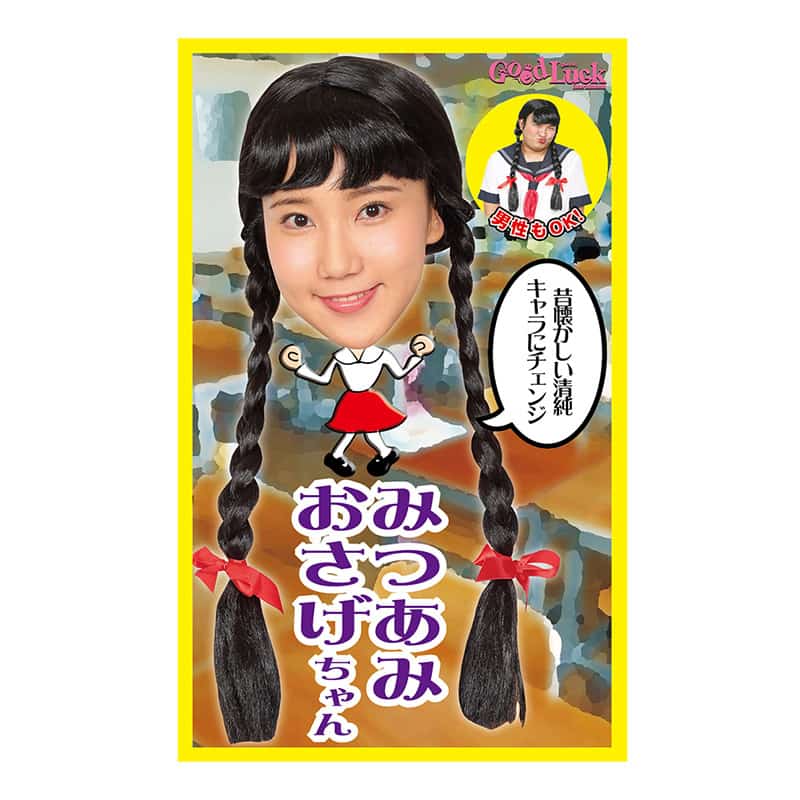 クリアストーン コスチューム カツランド みつあみおさげちゃん 1個（ご注文単位1個）【直送品】