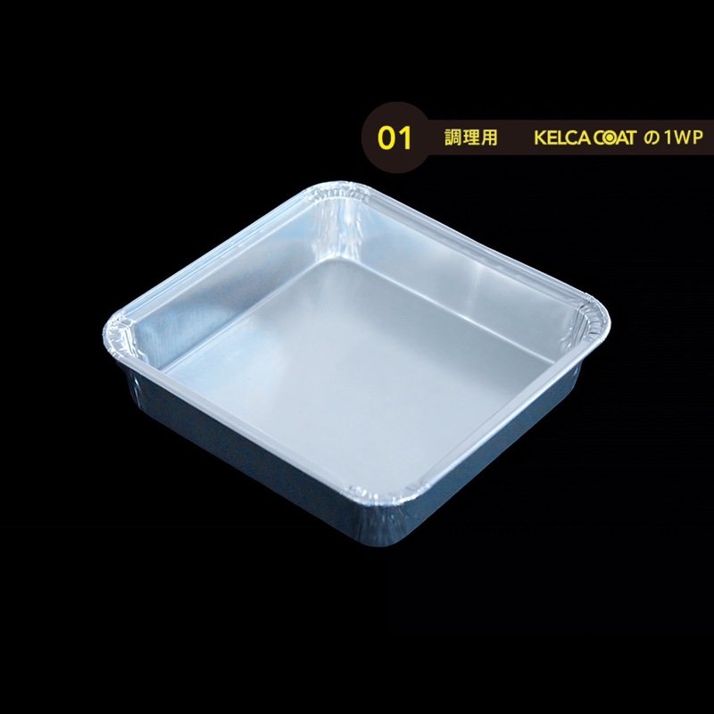 モレック アルミケース パカット 調理用 ワンウェイタイプ SQ4203 50枚/パック(ご注文単位1パック)【直送品】