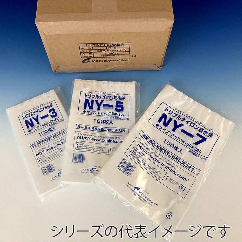 中本アドバンストフィルム ナイロンポリチューブ袋 底シール　3層 NY-4 100枚/袋（ご注文単位20袋）【直送品】