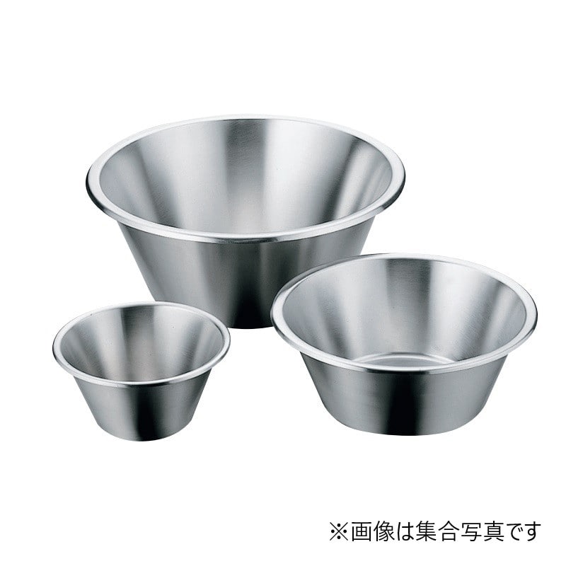 スギコ産業 18-8 テーパー型 平底ミキシングボール 1.5L SA0753-SH-3304 1個（ご注文単位1個）【直送品】