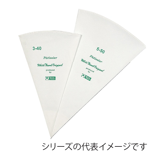 パテシェ　スタンダード絞り袋　4-46  499001820 1個（ご注文単位1個）【直送品】