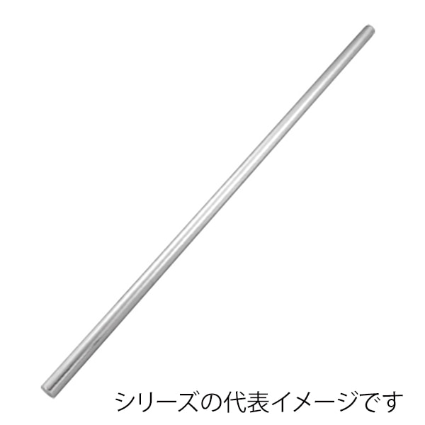 18-8 メン棒 90cm 711000810 1個(ご注文単位1個)【直送品】
