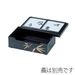 若泉漆器 お料理箱　黒笹　本体  1-629-14 1個（ご注文単位1個）【直送品】