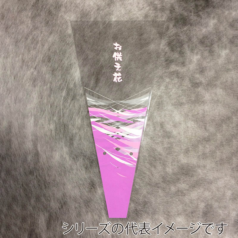マッセ お供え花スリーブ 30cm O-52 1束(ご注文単位1束)【直送品】