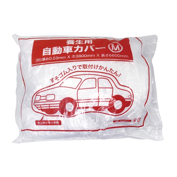 OCC GLOBAL 自動車養生カバー Mサイズ OC-M02 1枚（ご注文単位1枚）【直送品】