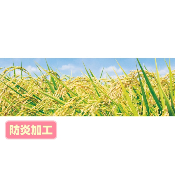 アルファ ラウンドシート 稲穂 防炎加工 DG9-0091B 1枚（ご注文単位1枚）【直送品】
