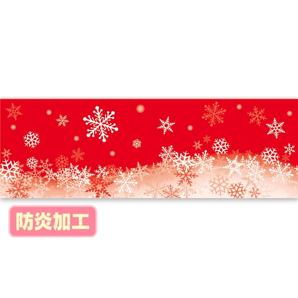 アルファ ラウンドシート スノークリスタル 防炎加工 DG9-0096B 1枚(ご注文単位1枚)【直送品】