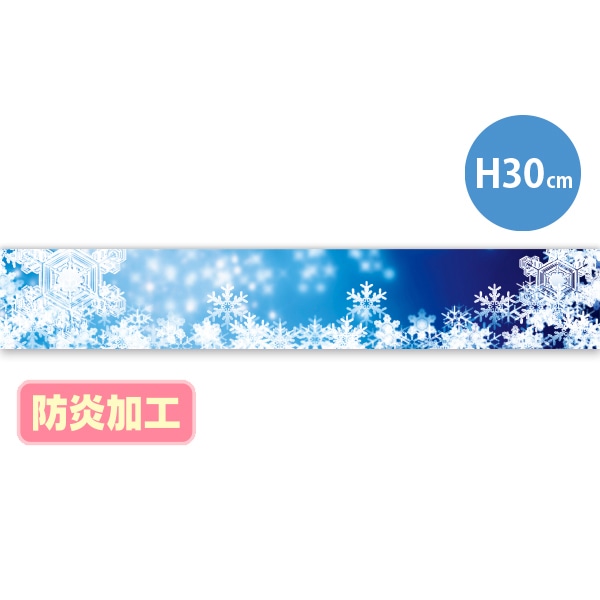 アルファ ラウンドシートS 蒼雪の結晶 防炎加工 DC9-0095B 1枚(ご注文単位1枚)【直送品】