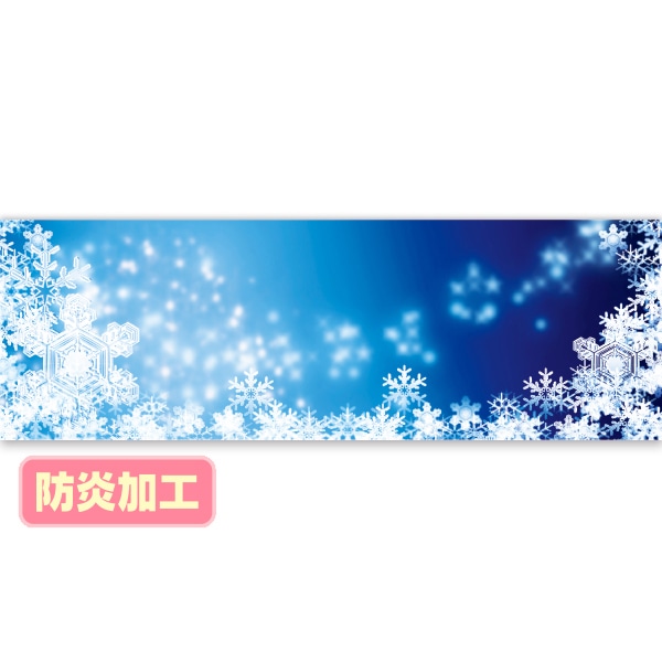 アルファ ラウンドシート 蒼雪の結晶 防炎加工 DG9-0095B 1枚(ご注文単位1枚)【直送品】