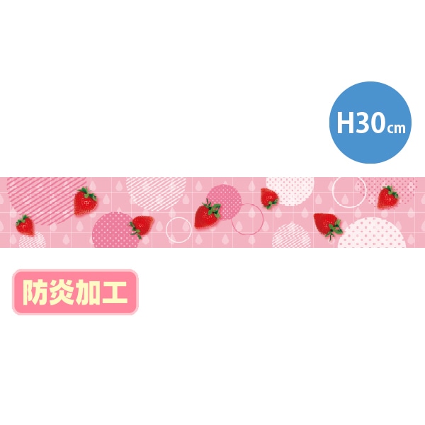 アルファ ラウンドシートS いちご 防炎加工 DC9-0081B 1枚(ご注文単位1枚)【直送品】