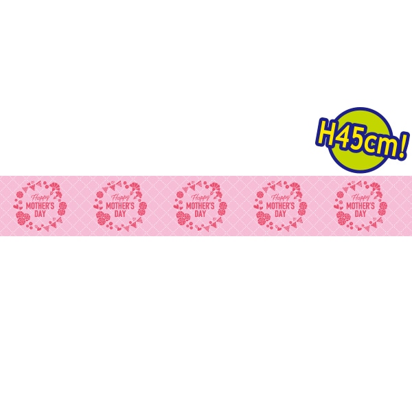 アルファ ビニール幕 45cm×25m Mothers Day PC1-0345B 1本(ご注文単位1本)【直送品】