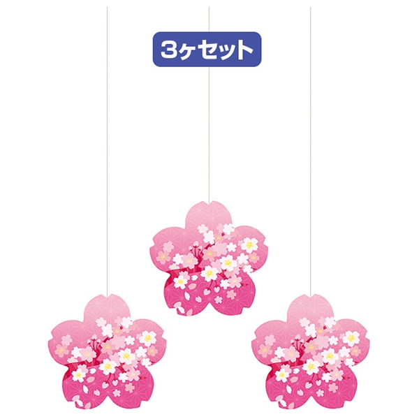 アルファ 桜オーナメントセット 枝桜 TA1-3096 1セット(ご注文単位2セット)【直送品】