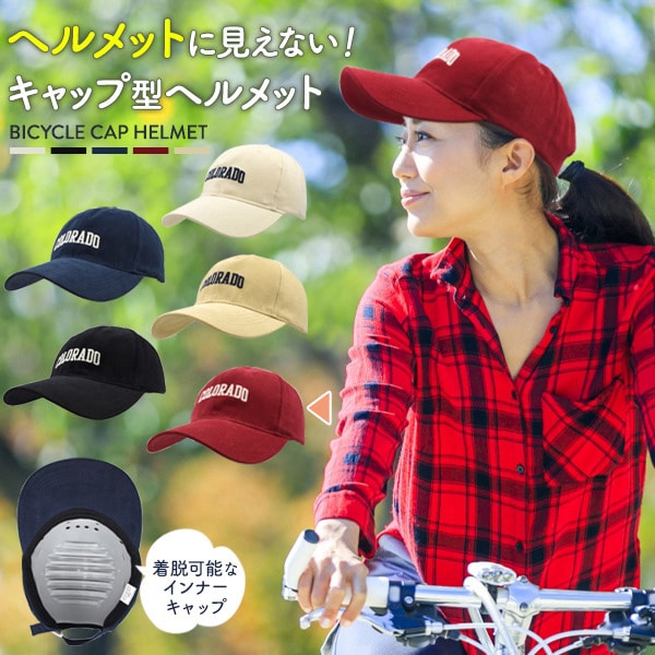 プラタ サイクル用 キャップ型ヘルメット ワインレッド pt1-073wr 1個(ご注文単位1個)【直送品】